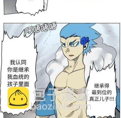 《Ultimiter终极者》第170话 第32页