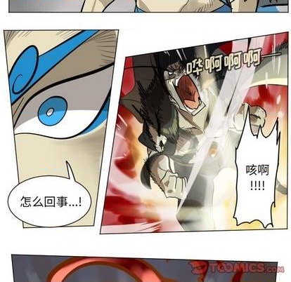 《Ultimiter终极者》第170话 第33页