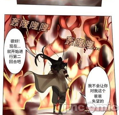 《Ultimiter终极者》第170话 第35页