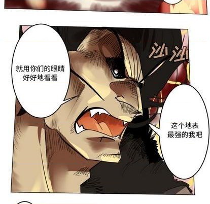 《Ultimiter终极者》第170话 第36页