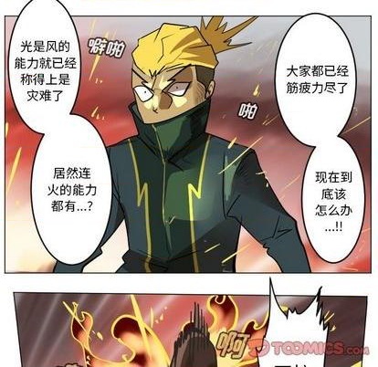 《Ultimiter终极者》第170话 第37页