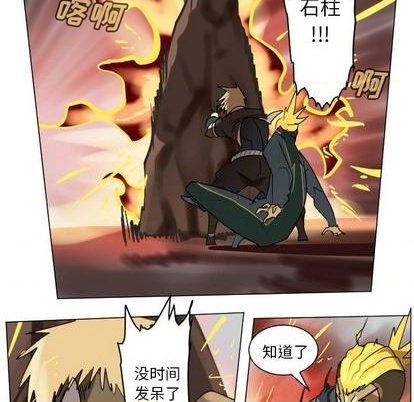 《Ultimiter终极者》第170话 第38页