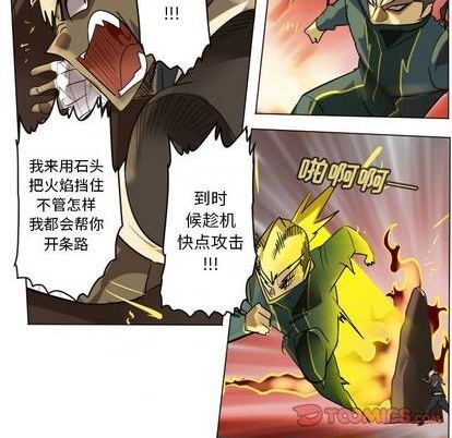 《Ultimiter终极者》第170话 第39页