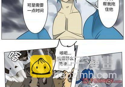 《Ultimiter终极者》第170话 第3页