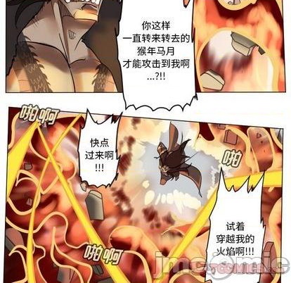 《Ultimiter终极者》第170话 第45页