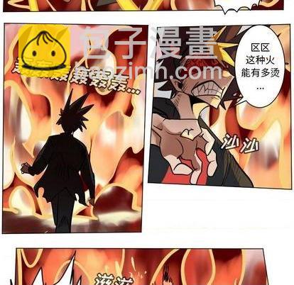 《Ultimiter终极者》第170话 第46页