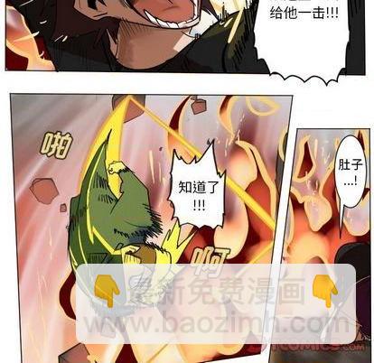 《Ultimiter终极者》第170话 第49页