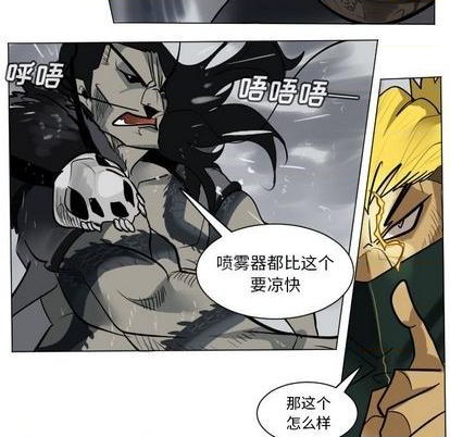 《Ultimiter终极者》第170话 第6页