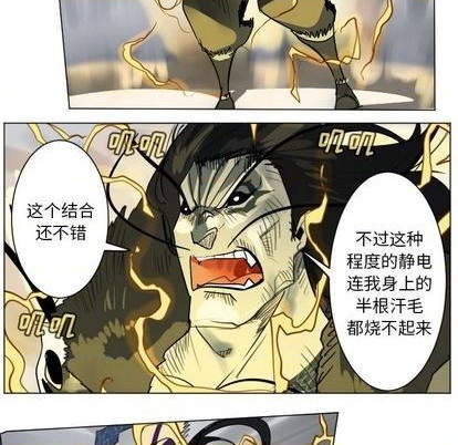 《Ultimiter终极者》第170话 第8页