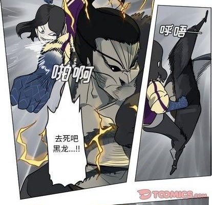 《Ultimiter终极者》第170话 第9页