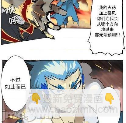 《Ultimiter终极者》第171话 第10页