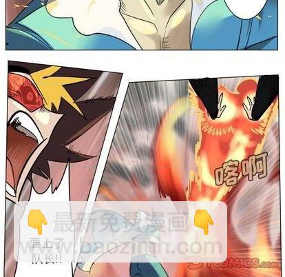 《Ultimiter终极者》第171话 第11页
