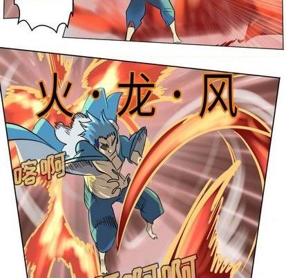 《Ultimiter终极者》第171话 第12页