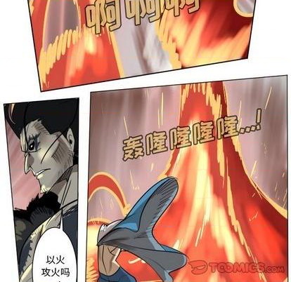 《Ultimiter终极者》第171话 第13页