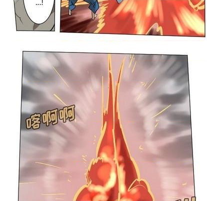 《Ultimiter终极者》第171话 第14页