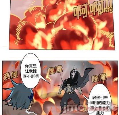 《Ultimiter终极者》第171话 第15页