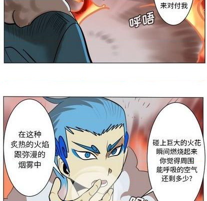 《Ultimiter终极者》第171话 第16页