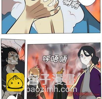 《Ultimiter终极者》第171话 第17页