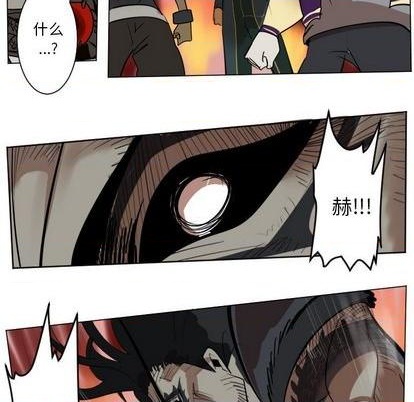 《Ultimiter终极者》第171话 第18页
