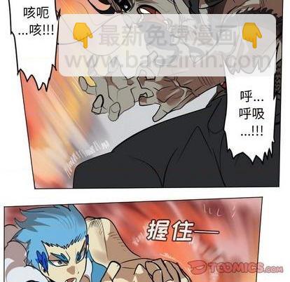 《Ultimiter终极者》第171话 第19页