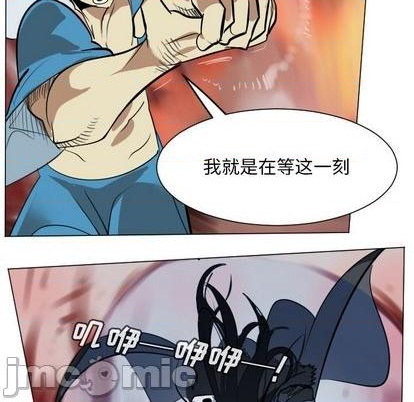 《Ultimiter终极者》第171话 第20页
