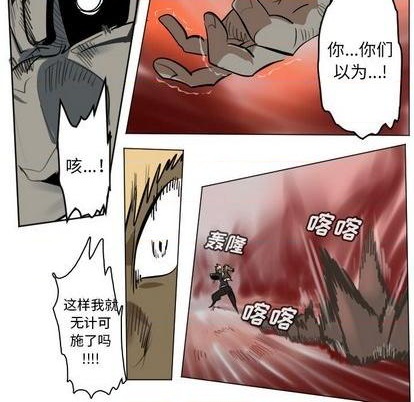 《Ultimiter终极者》第171话 第22页