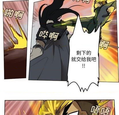 《Ultimiter终极者》第171话 第28页