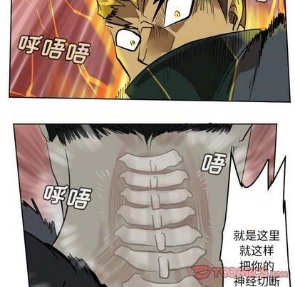 《Ultimiter终极者》第171话 第29页