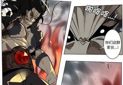 《Ultimiter终极者》第171话 第2页