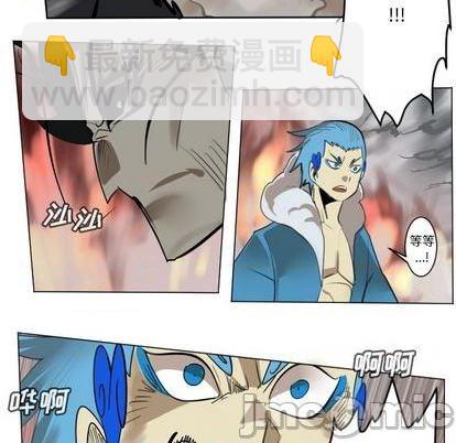 《Ultimiter终极者》第171话 第30页
