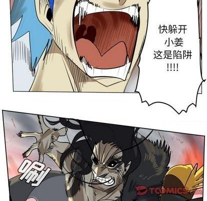《Ultimiter终极者》第171话 第31页