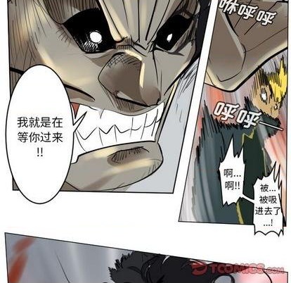 《Ultimiter终极者》第171话 第33页
