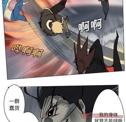 《Ultimiter终极者》第171话 第37页