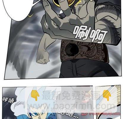 《Ultimiter终极者》第171话 第39页
