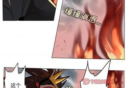 《Ultimiter终极者》第171话 第3页