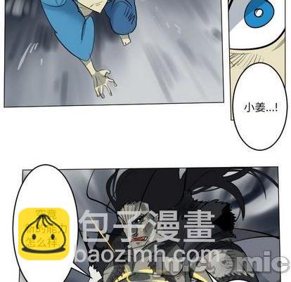 《Ultimiter终极者》第171话 第40页