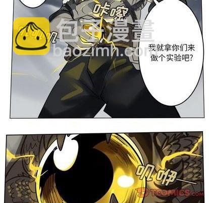 《Ultimiter终极者》第171话 第41页