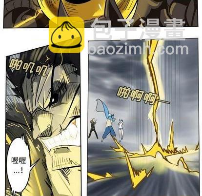 《Ultimiter终极者》第171话 第42页