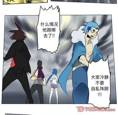 《Ultimiter终极者》第171话 第43页