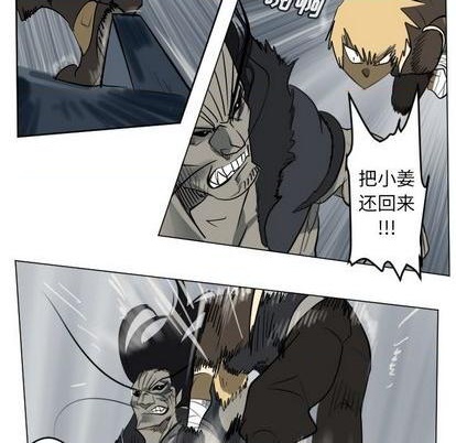 《Ultimiter终极者》第171话 第46页