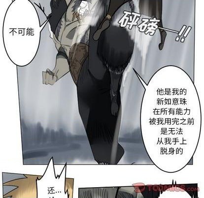 《Ultimiter终极者》第171话 第47页