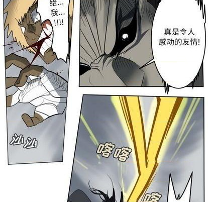 《Ultimiter终极者》第171话 第48页