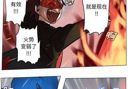 《Ultimiter终极者》第171话 第4页