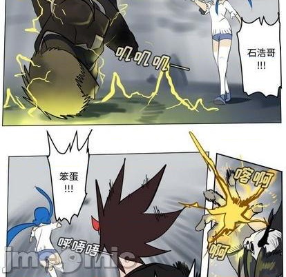 《Ultimiter终极者》第171话 第50页