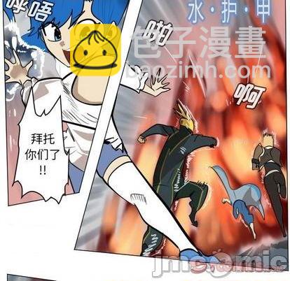 《Ultimiter终极者》第171话 第5页