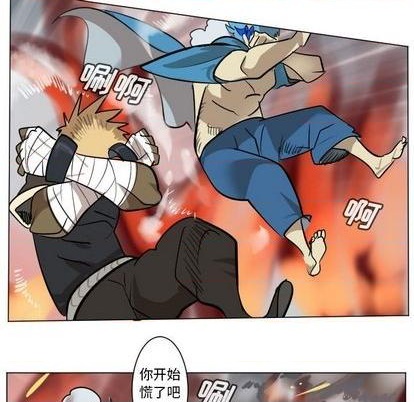 《Ultimiter终极者》第171话 第6页