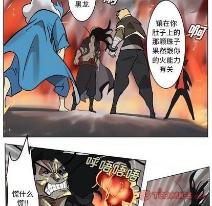 《Ultimiter终极者》第171话 第7页