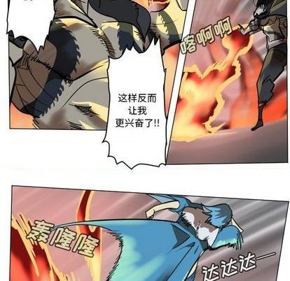 《Ultimiter终极者》第171话 第8页