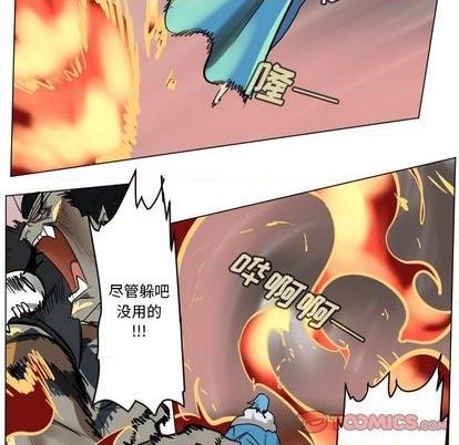 《Ultimiter终极者》第171话 第9页