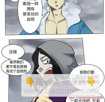 《Ultimiter终极者》第169话 第11页
